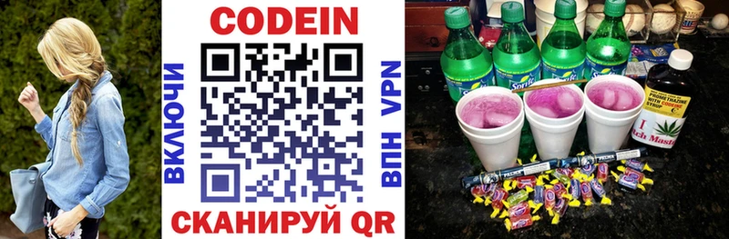 гидра ССЫЛКА  Заволжск  Кодеиновый сироп Lean Purple Drank 