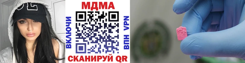 МДМА crystal  купить закладку  Заволжск 