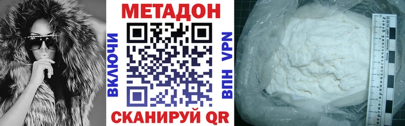 Метадон methadone купить наркотики цена Заволжск